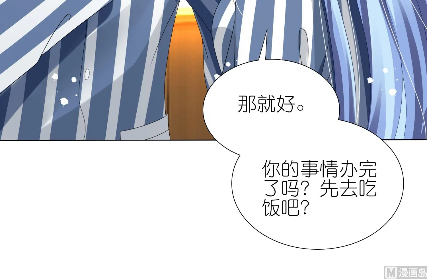 第428话 第8页