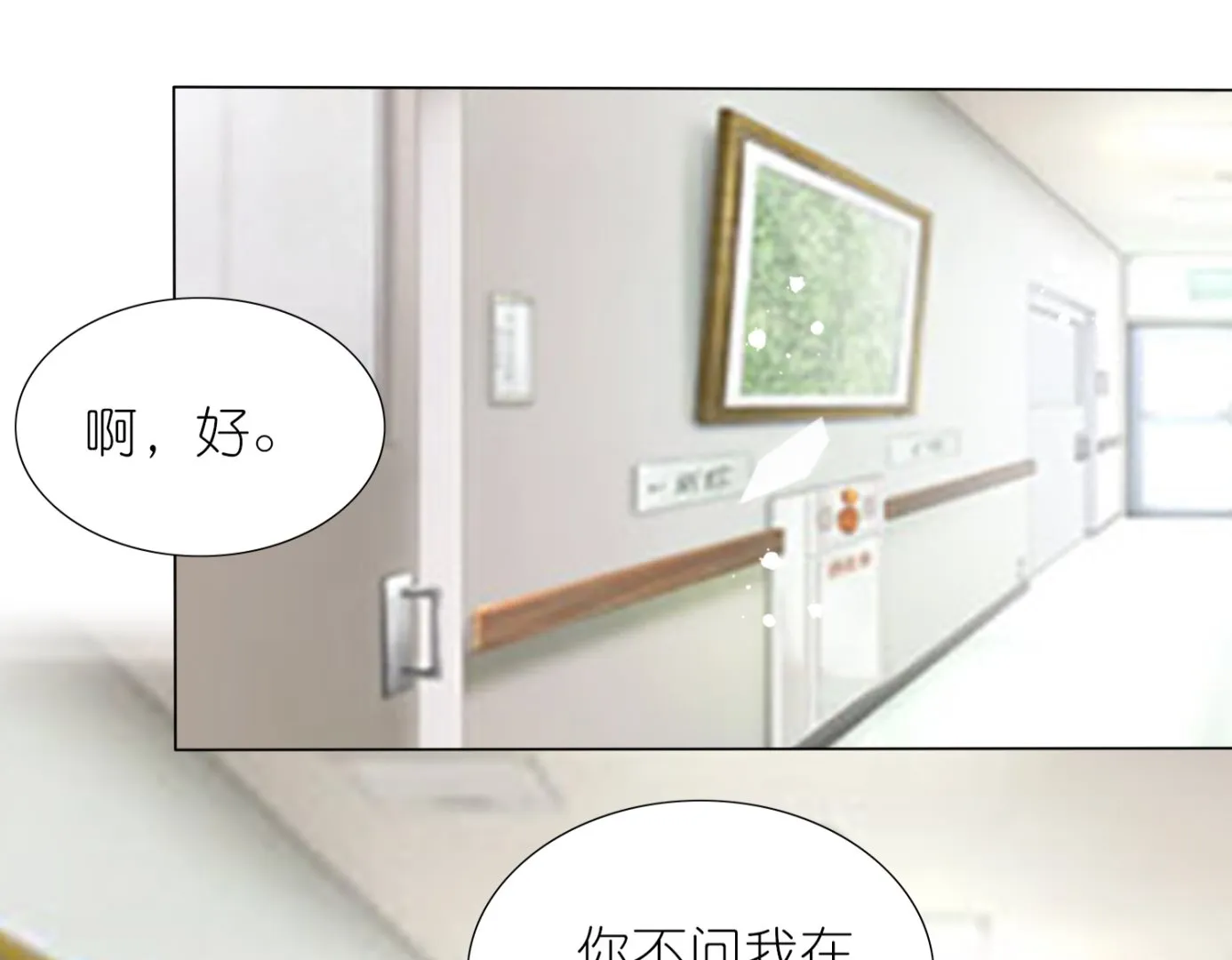 第428话 第9页