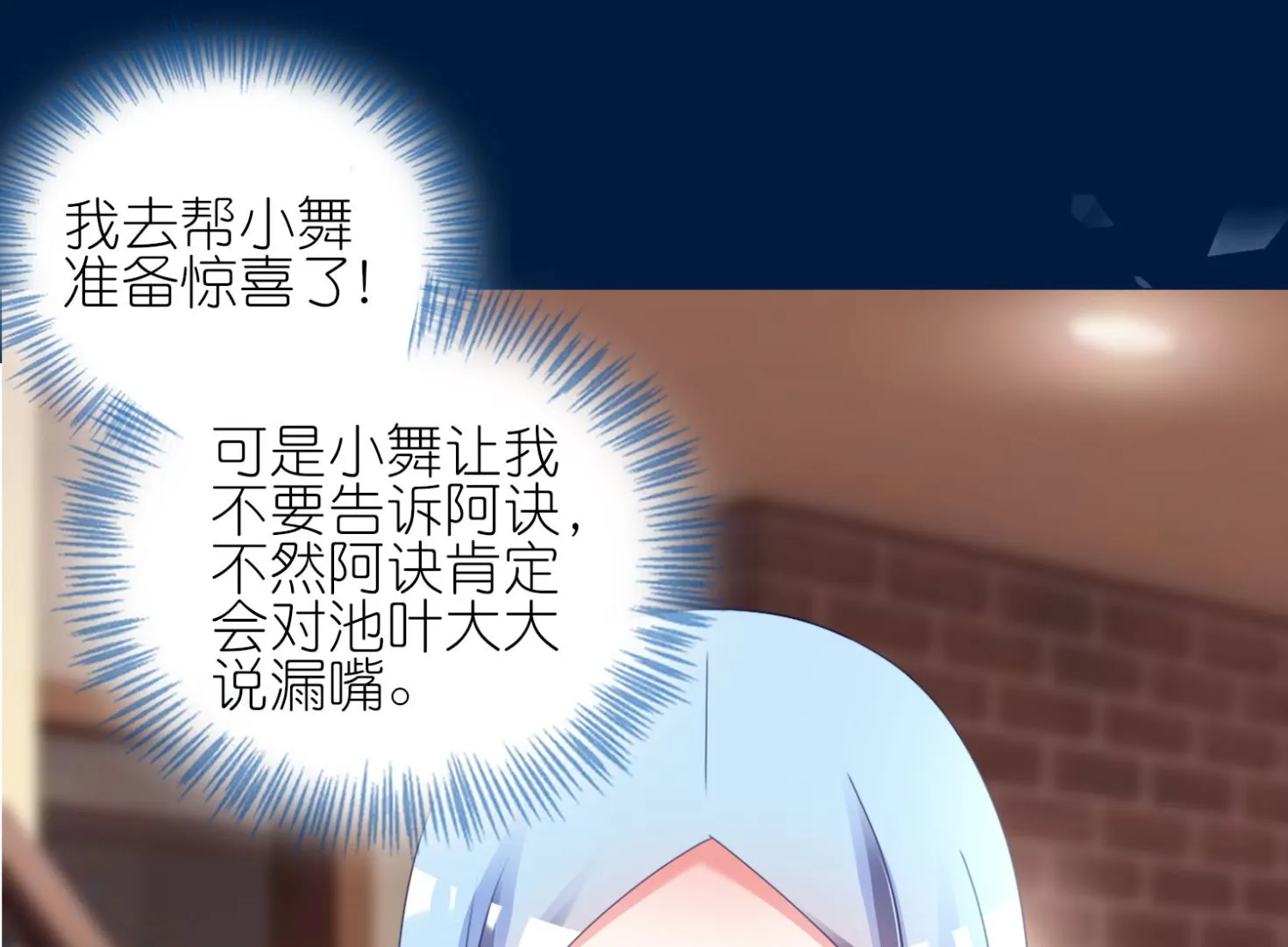 第428话 第22页
