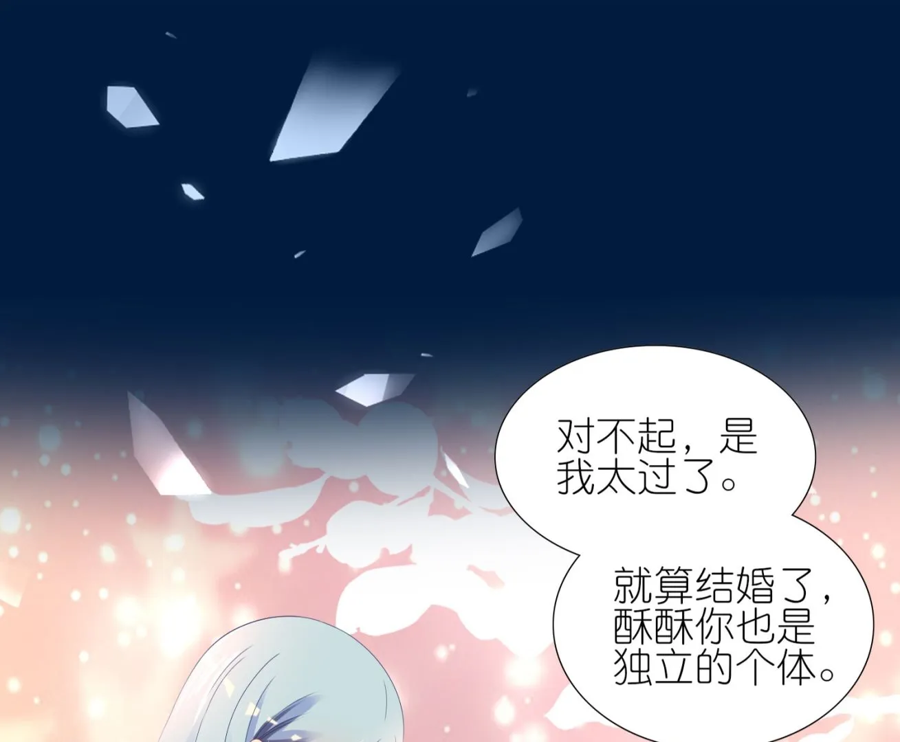第428话 第28页