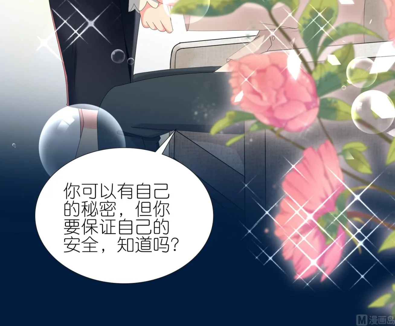 第428话 第30页