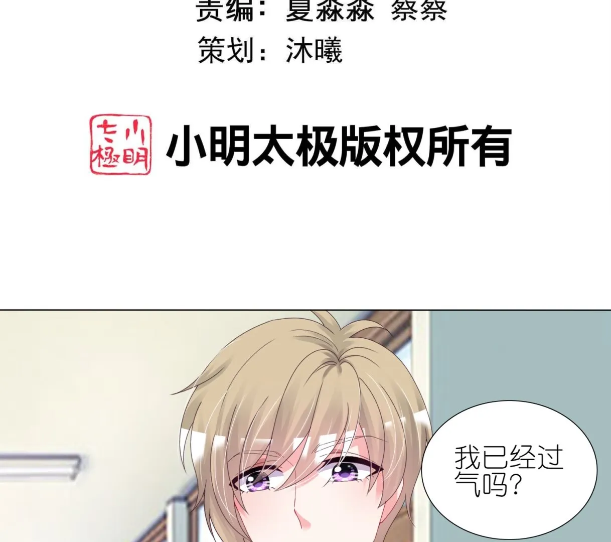 第429话 第2页