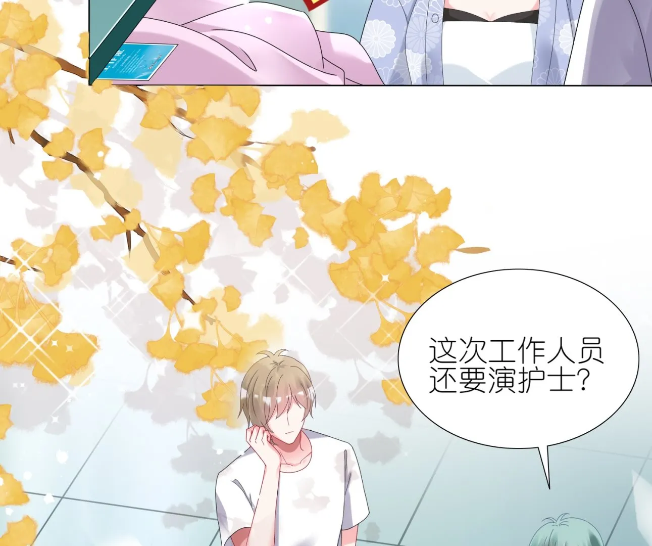 第429话 第6页