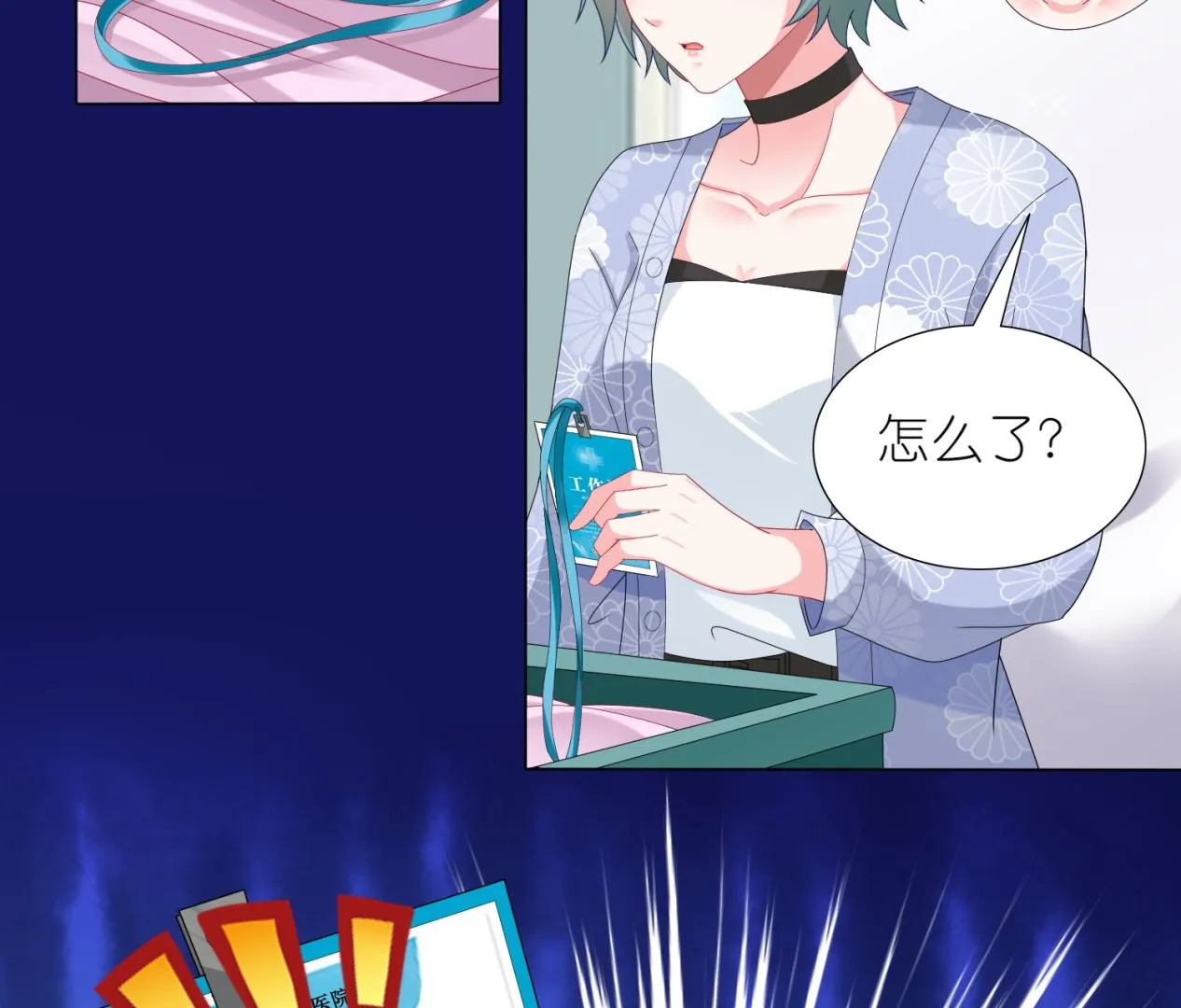 第429话 第9页