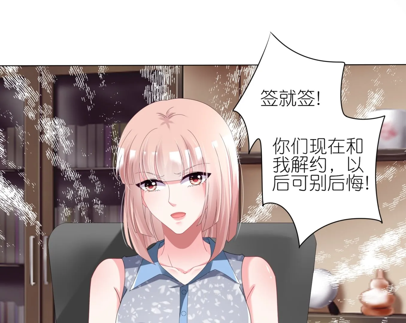 第429话 第14页