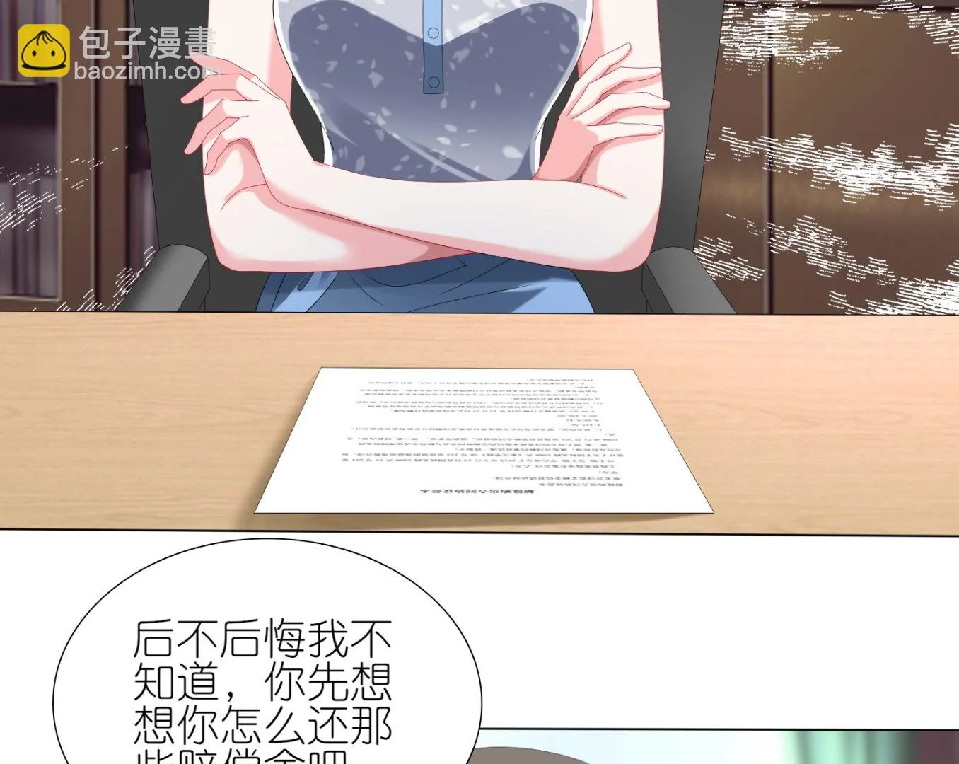 第429话 第15页