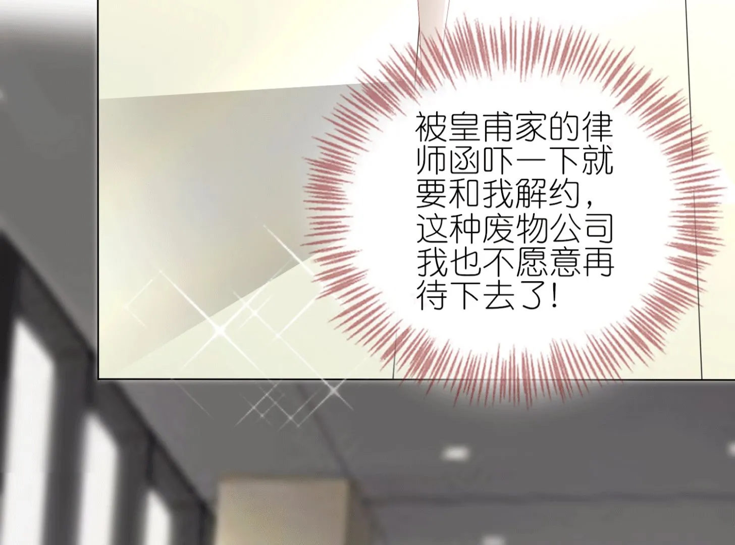 第429话 第20页