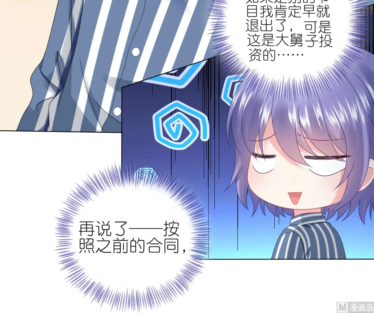 第429话 第41页