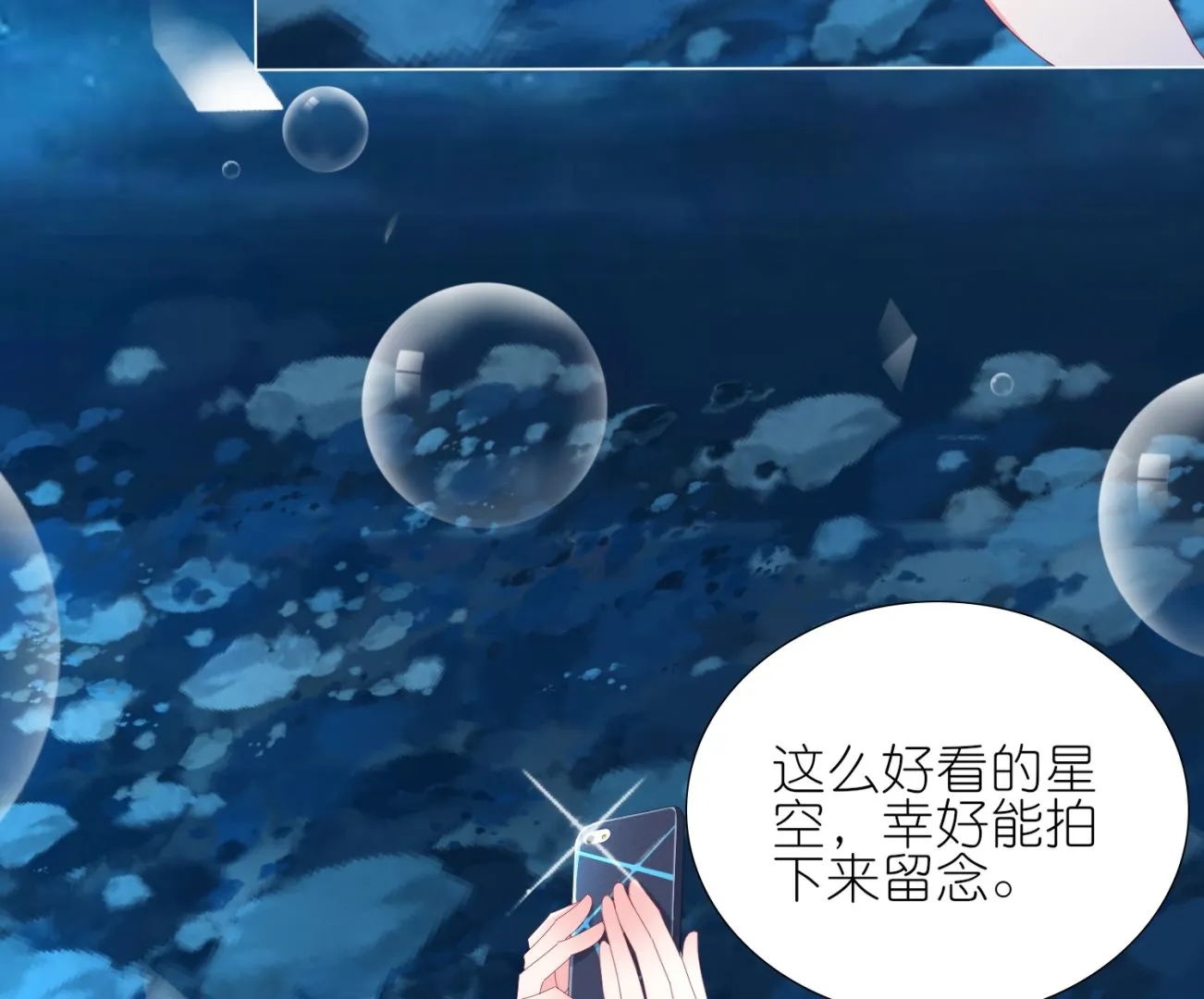 第429话 第52页