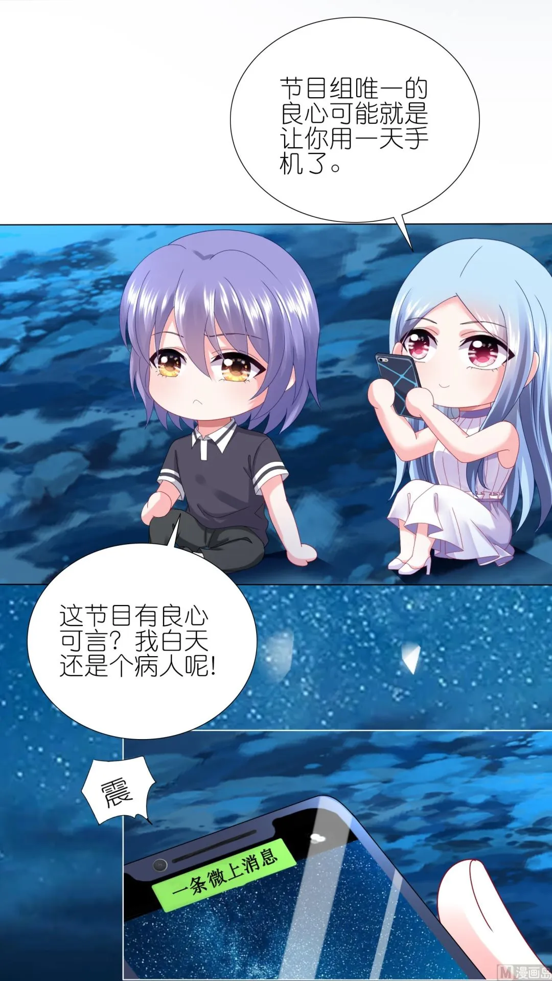 第429话 第54页