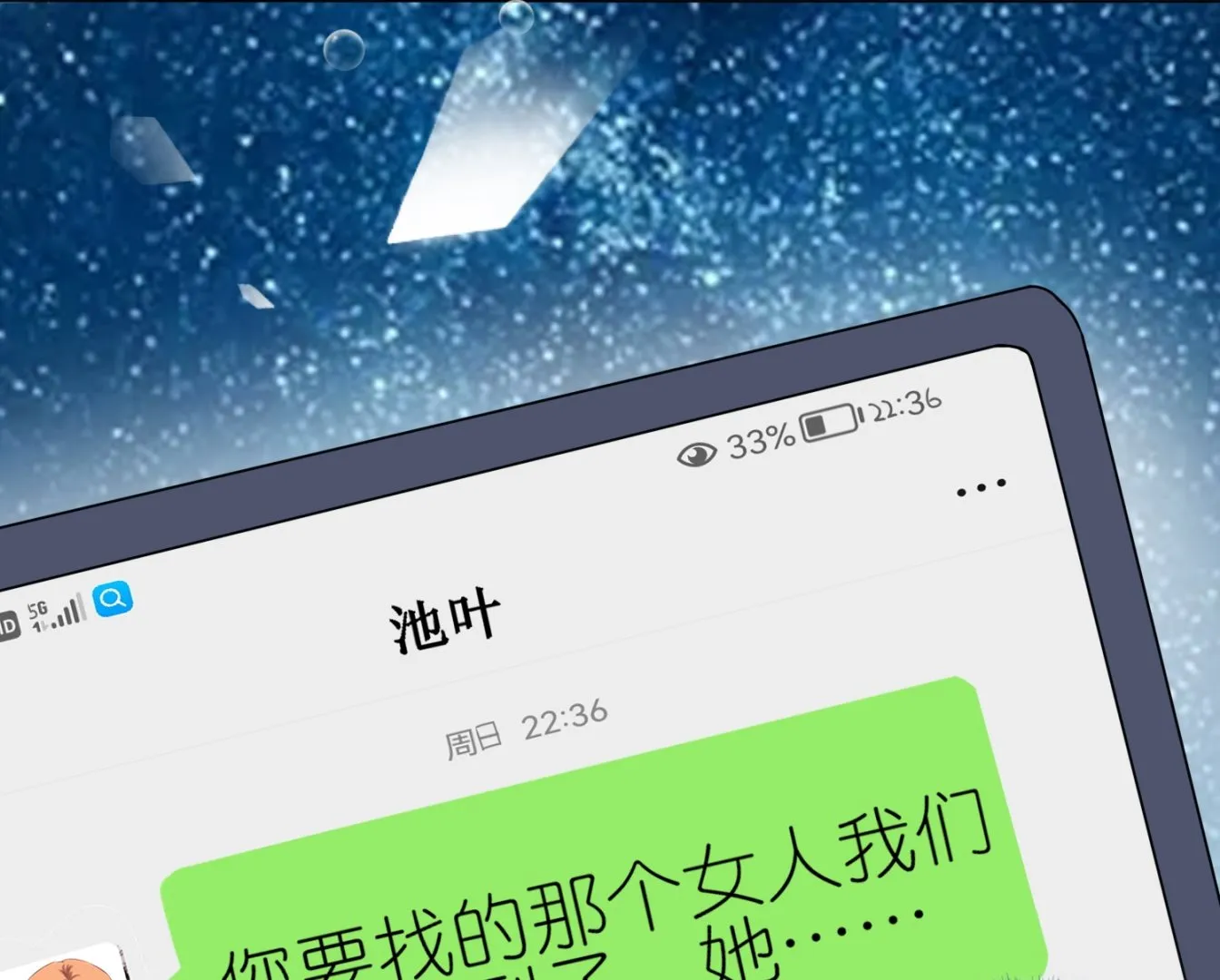 第429话 第56页