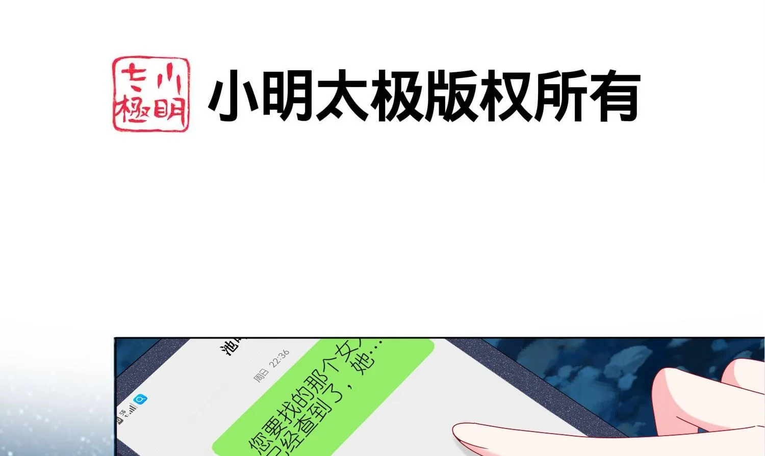 第430话 第2页