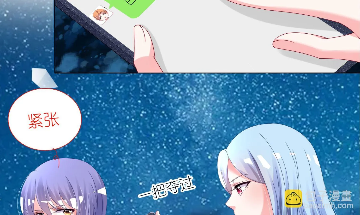 第430话 第3页