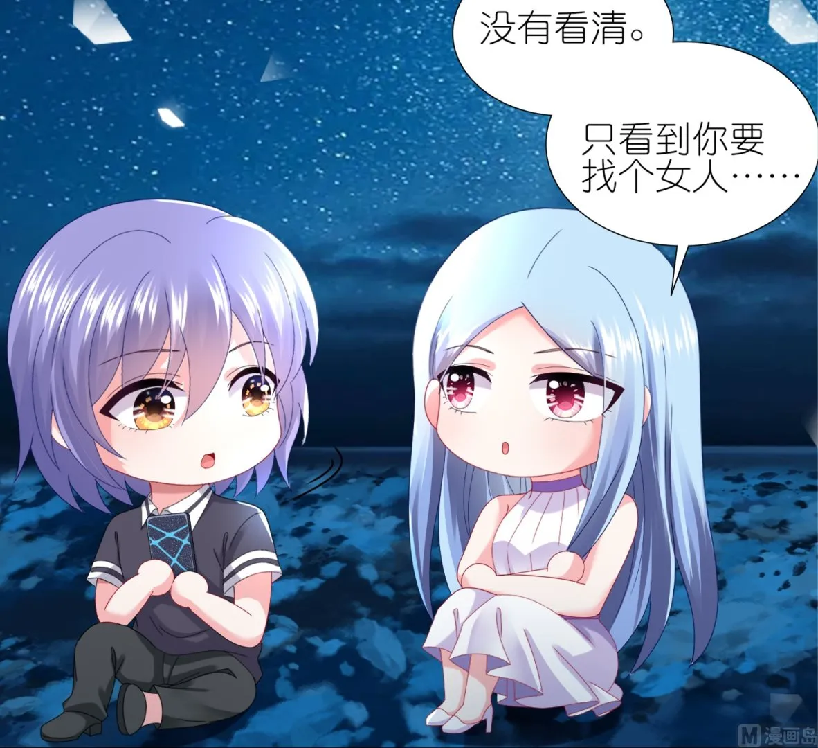 第430话 第7页