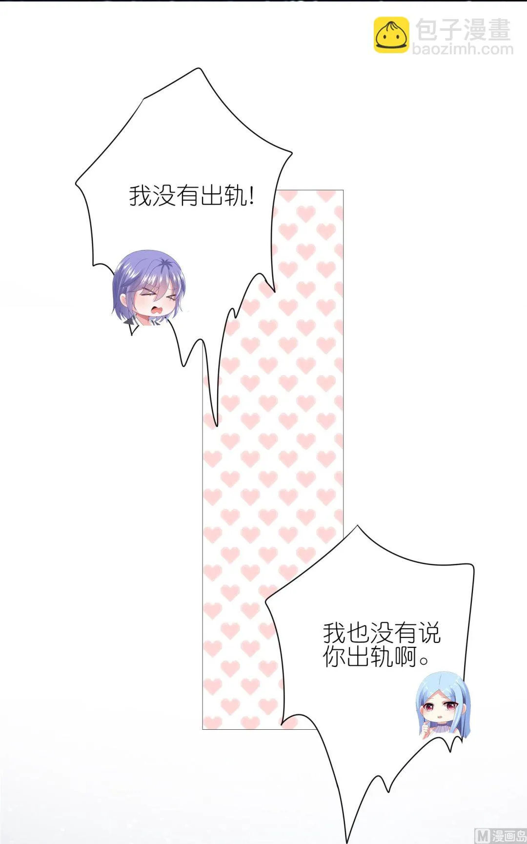 第430话 第8页