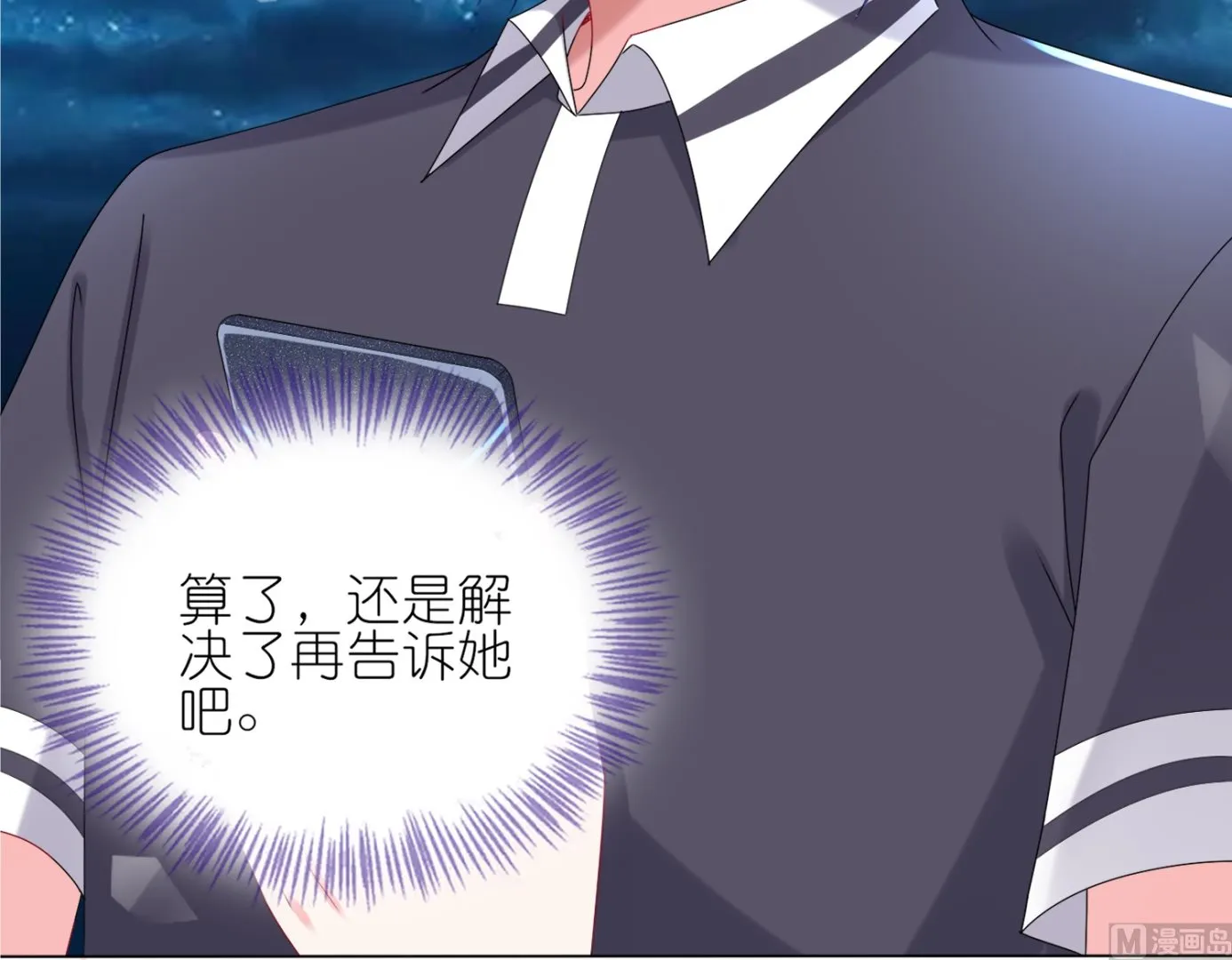 第430话 第14页