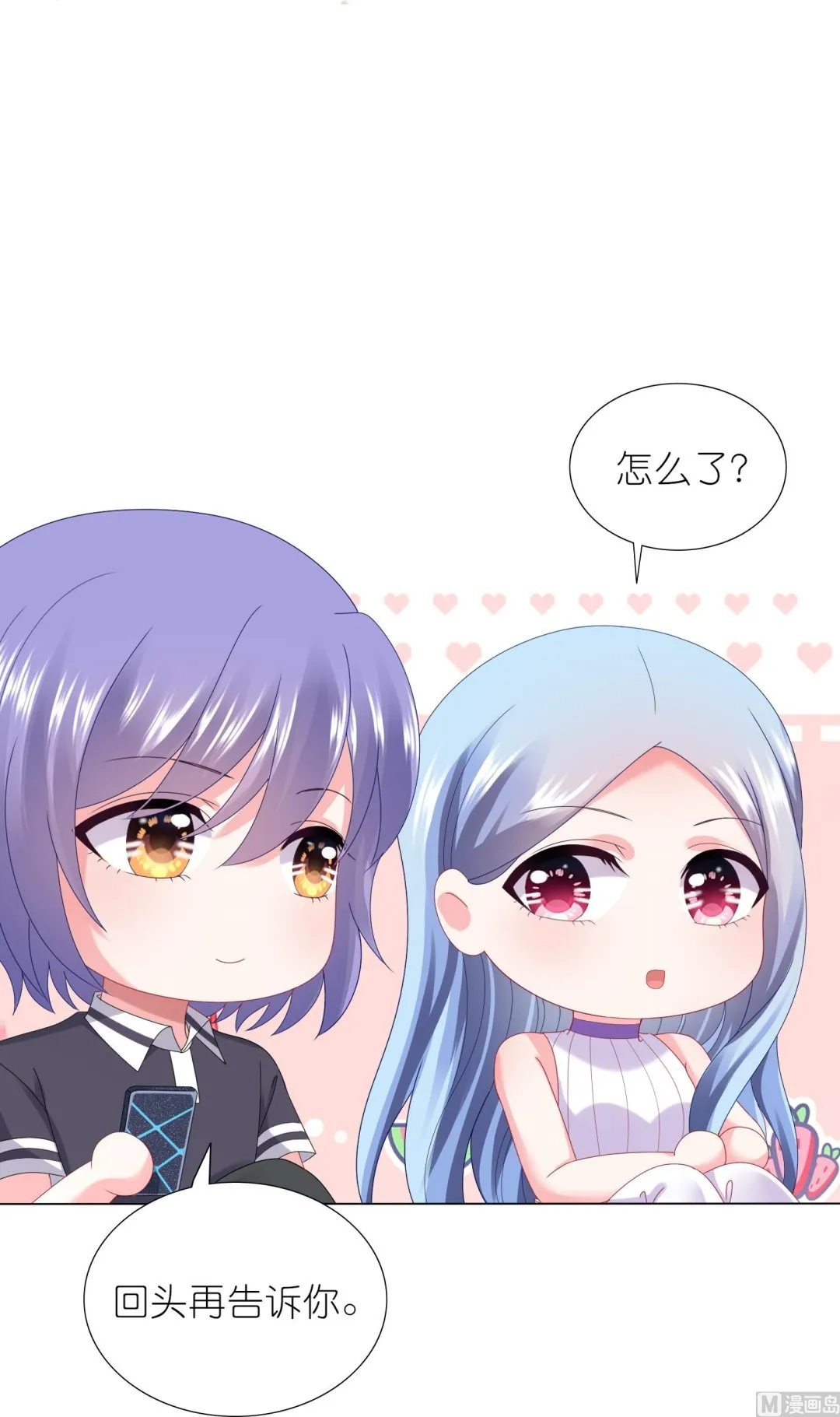 第430话 第15页