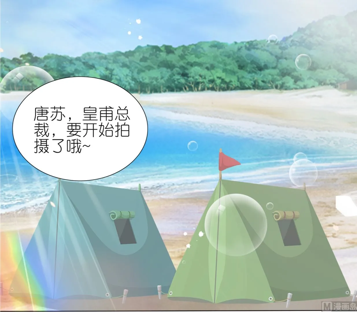 第430话 第24页