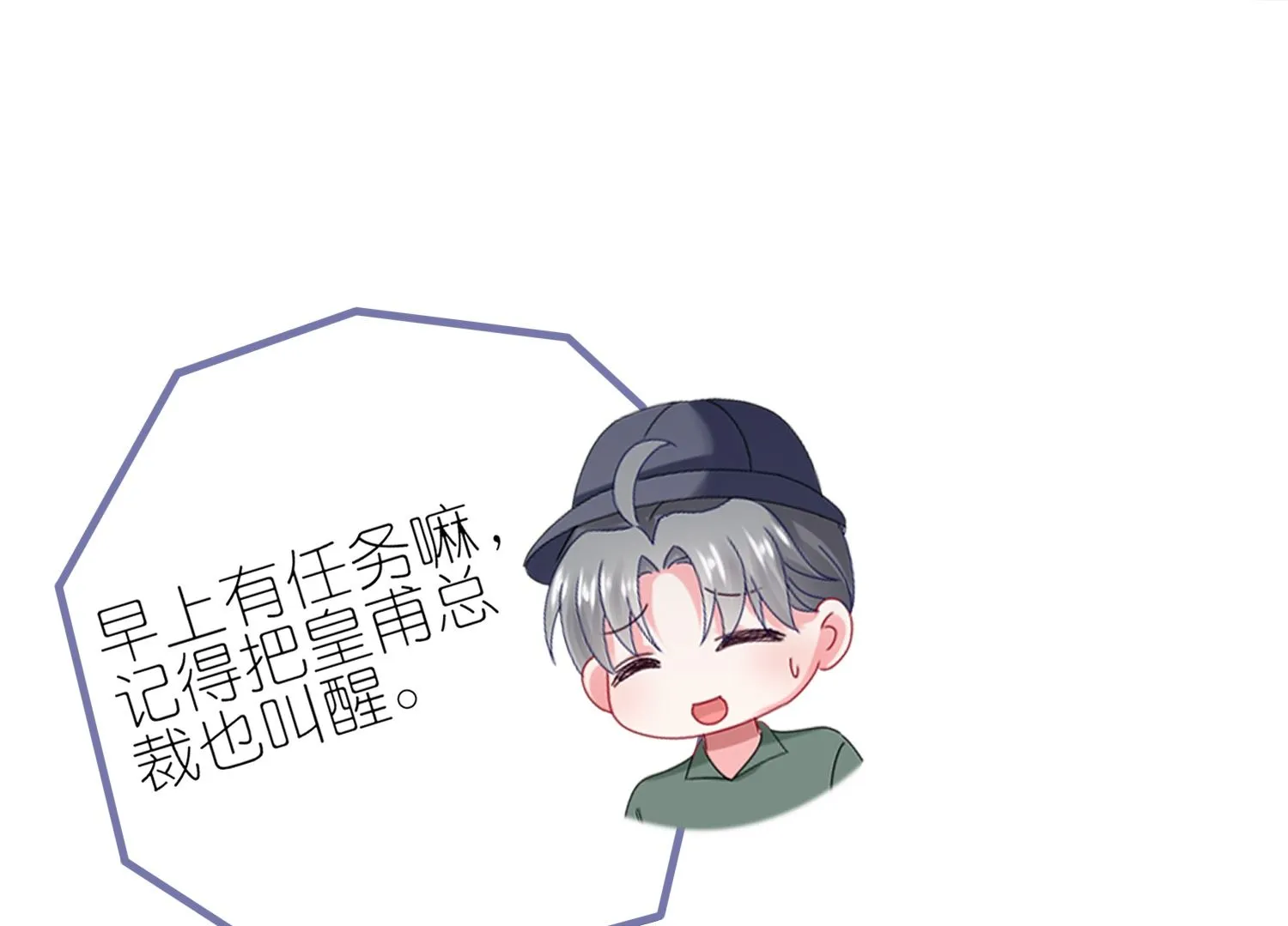 第430话 第26页