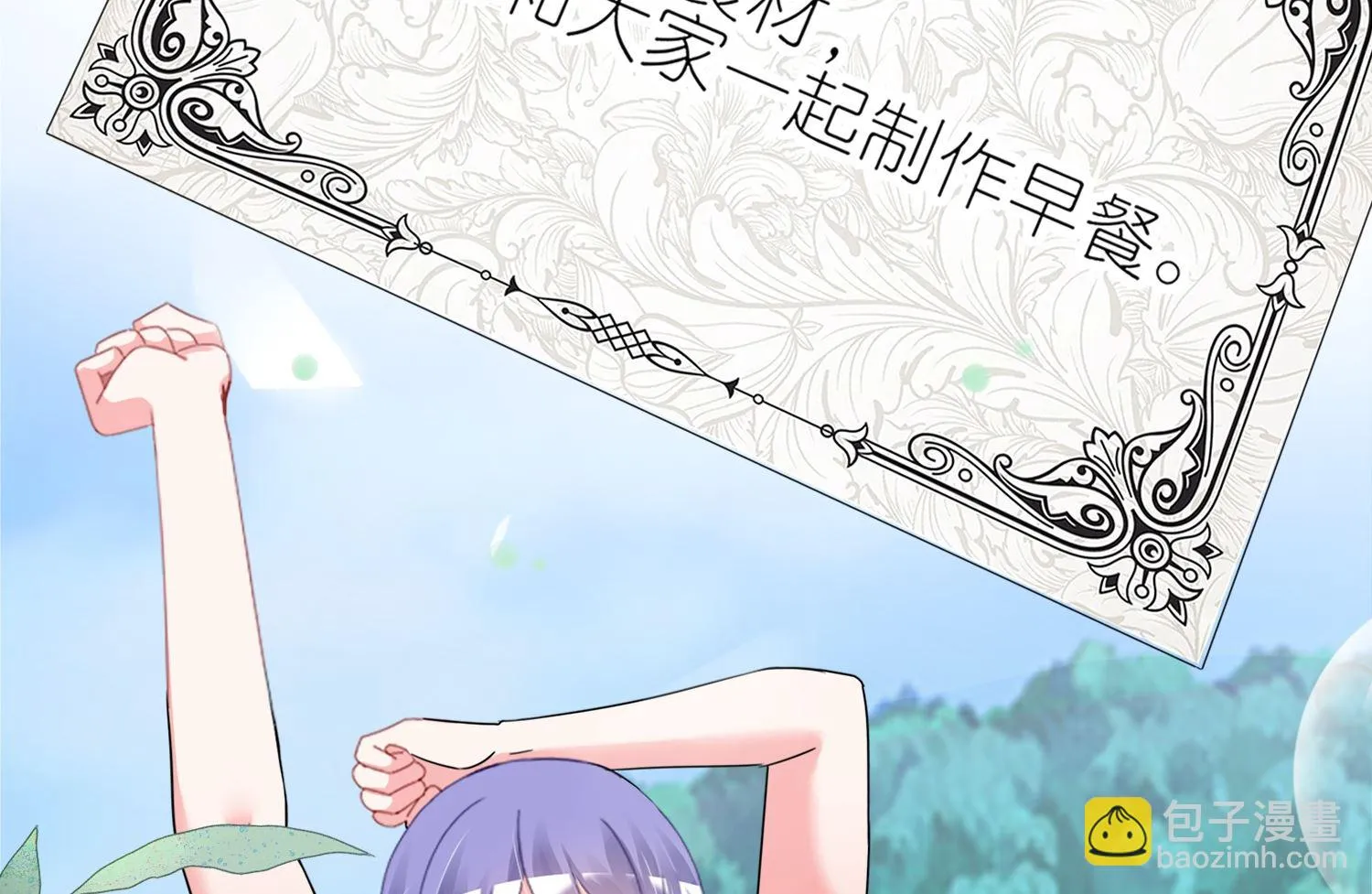 第430话 第31页