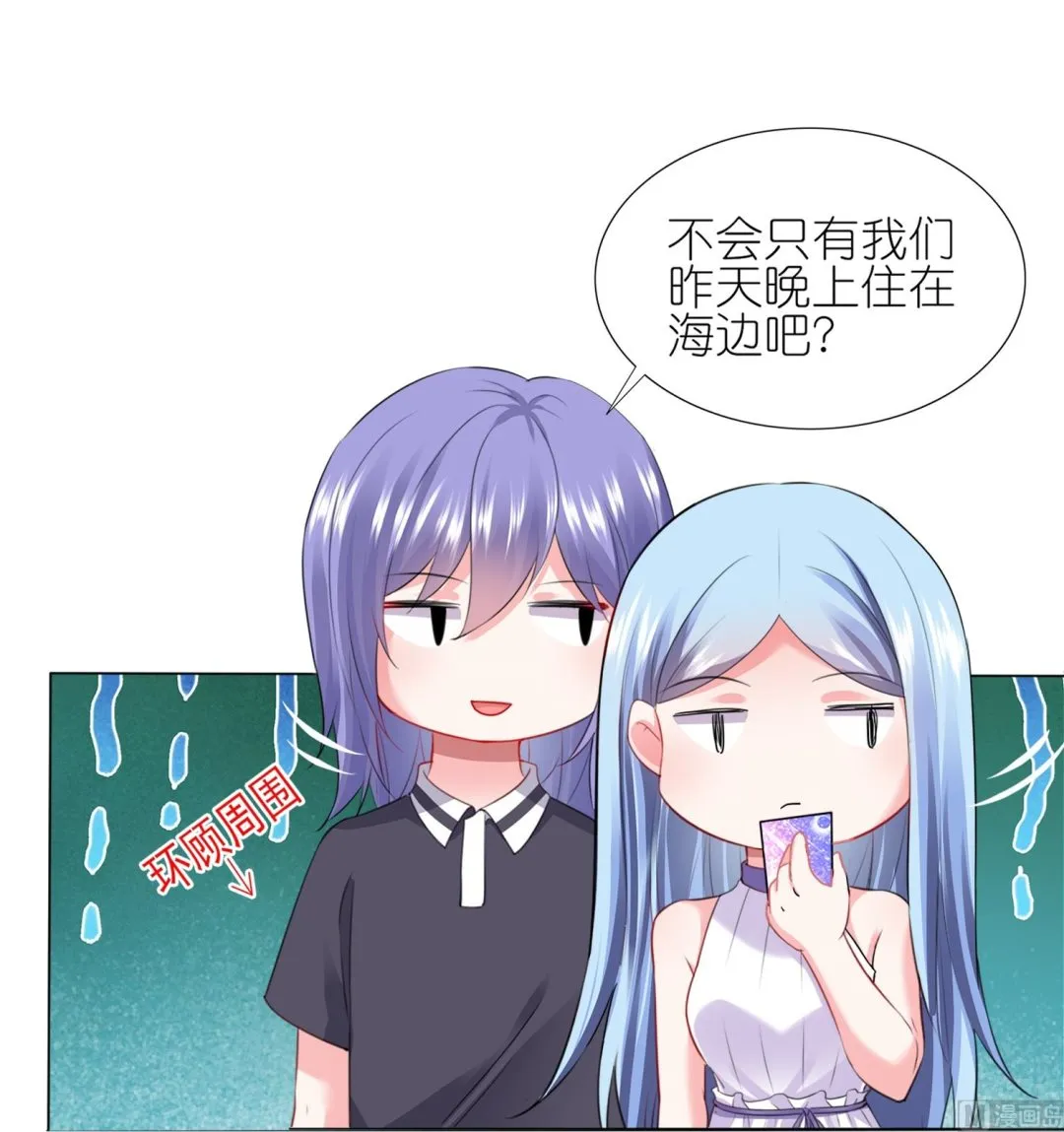 第430话 第33页