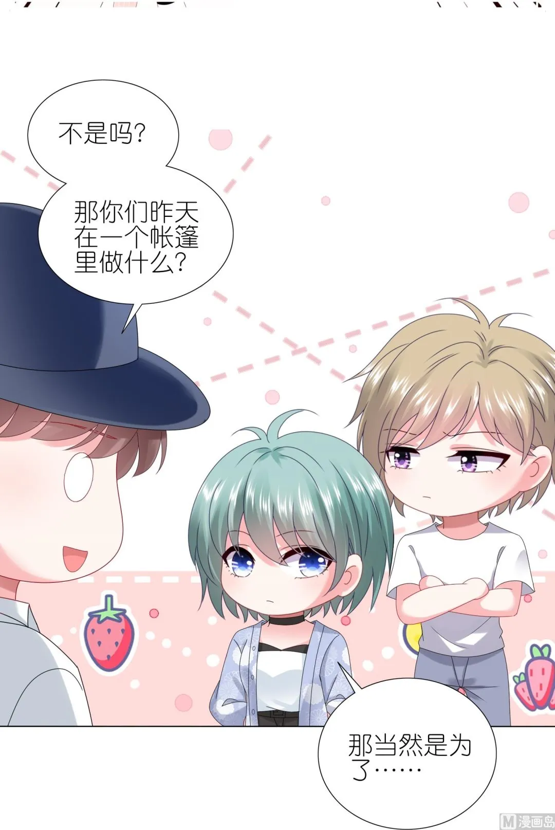 第430话 第43页