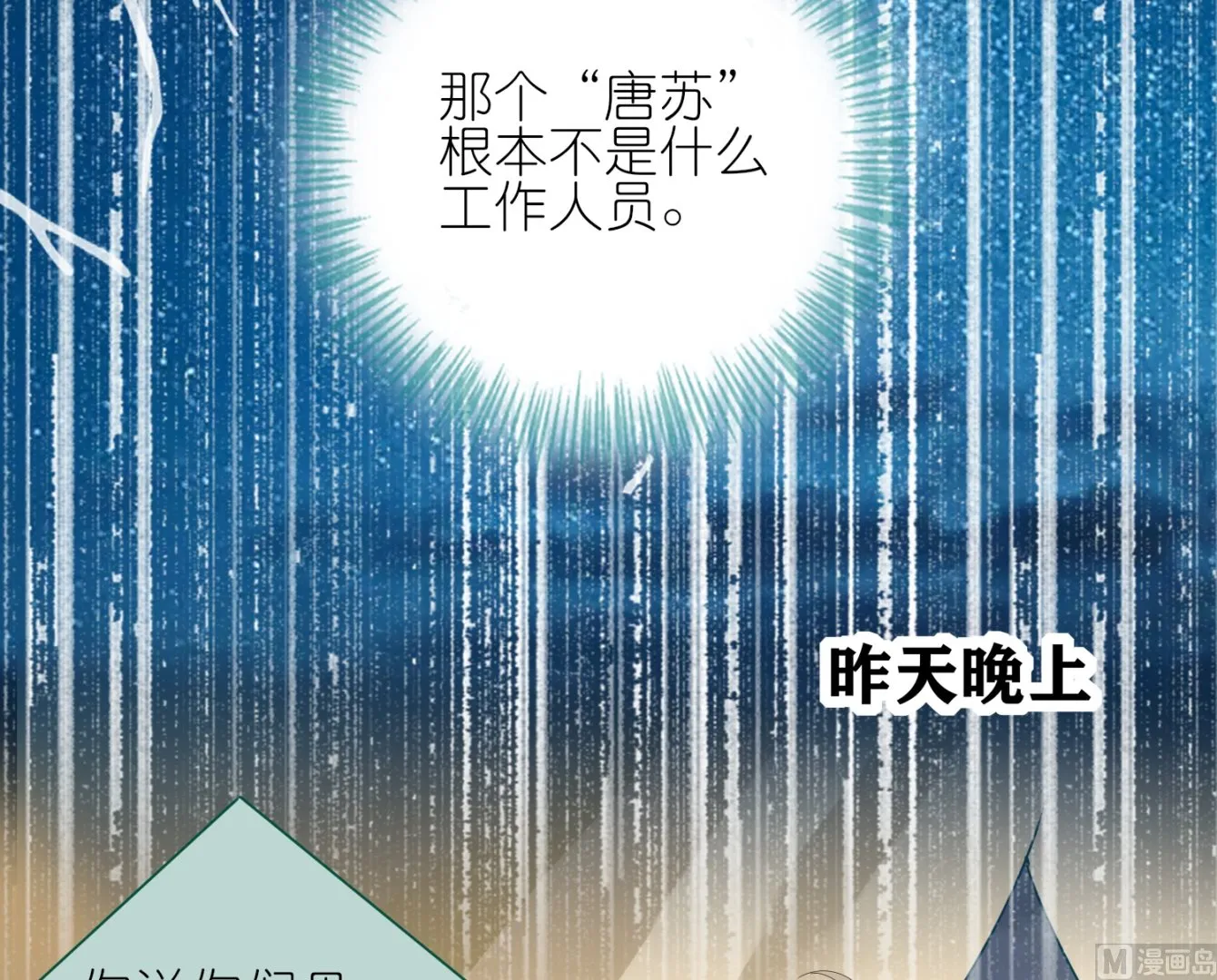 第430话 第49页