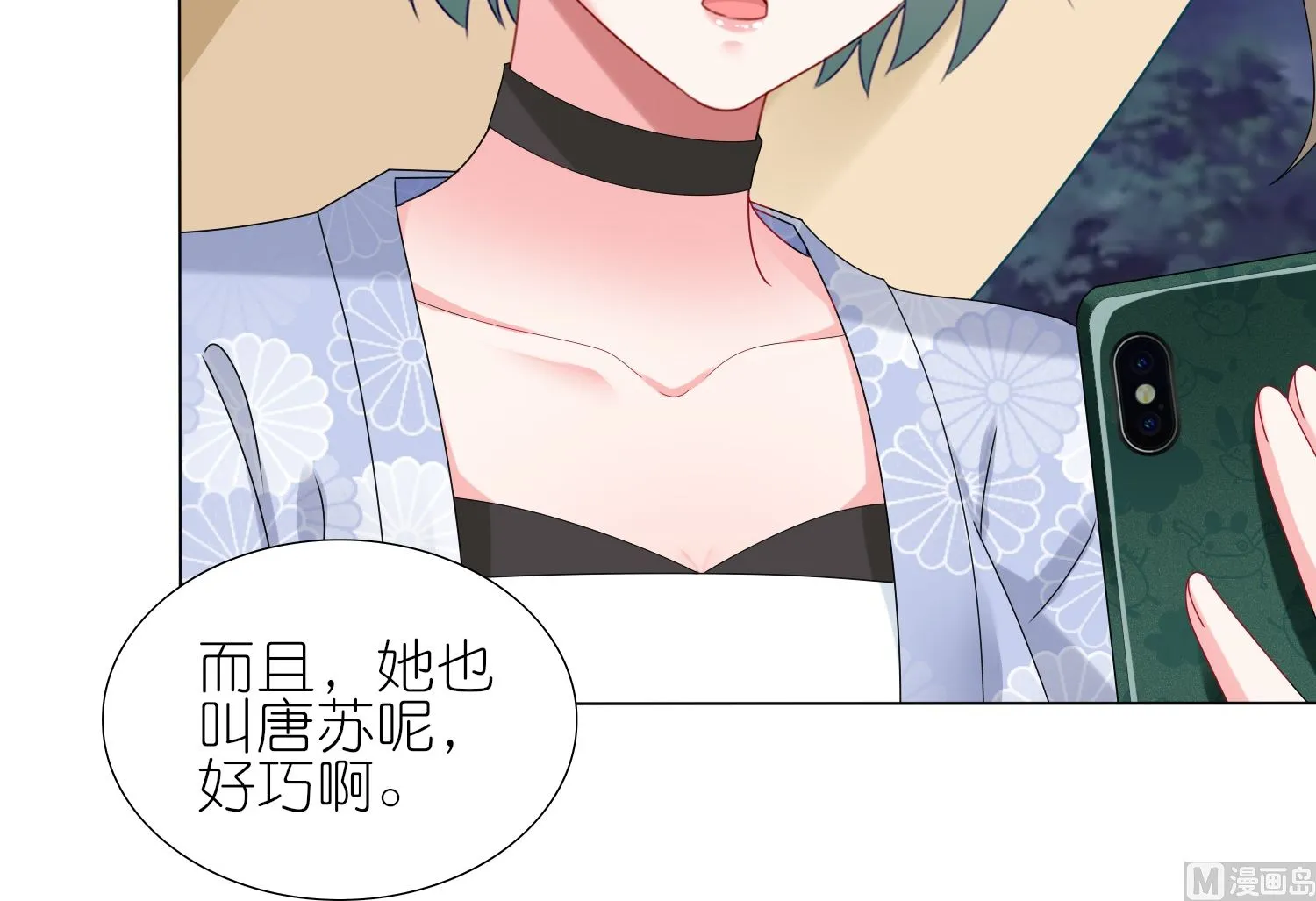 第430话 第52页