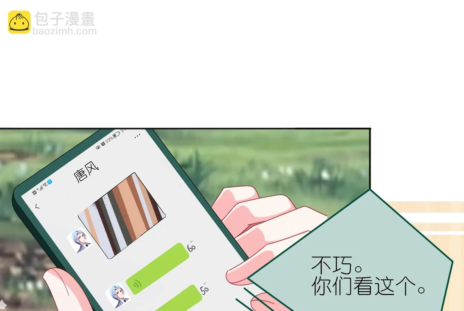 第430话 第53页