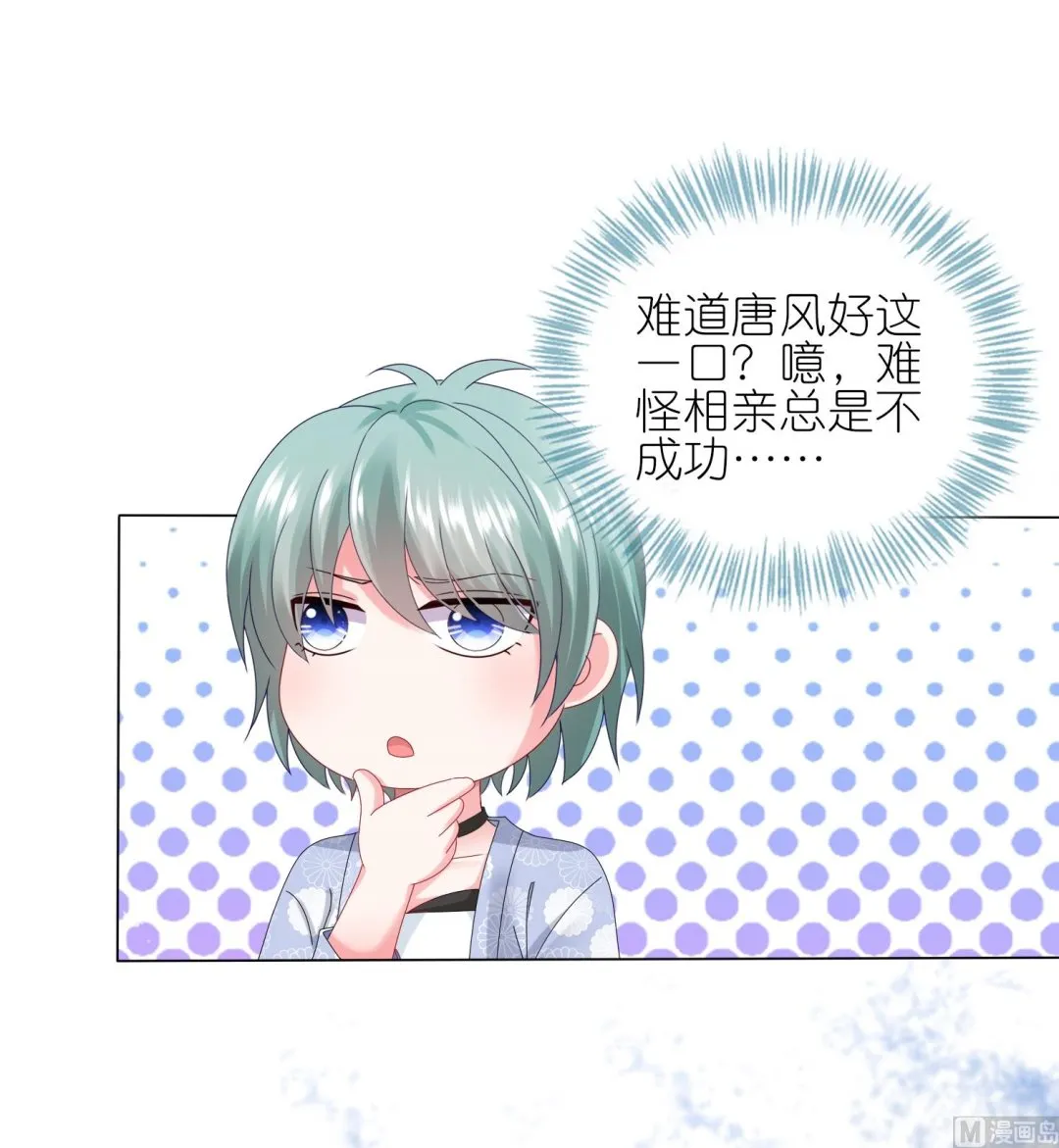 第430话 第56页