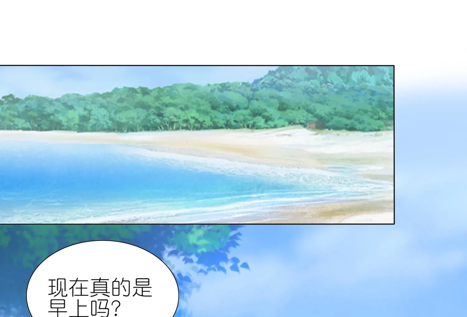 第431话 第2页