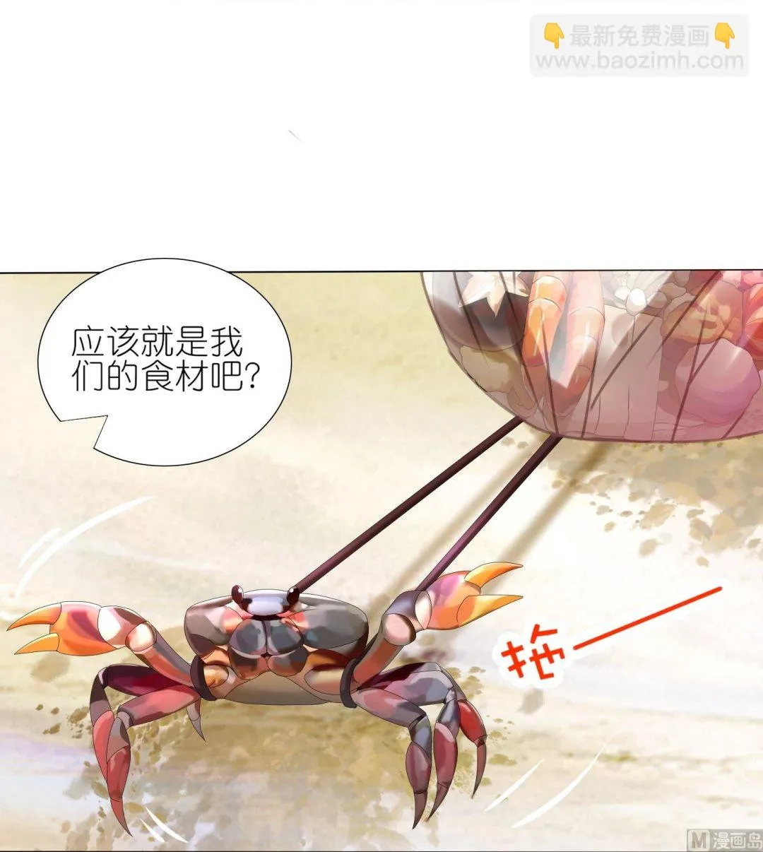 第431话 第9页