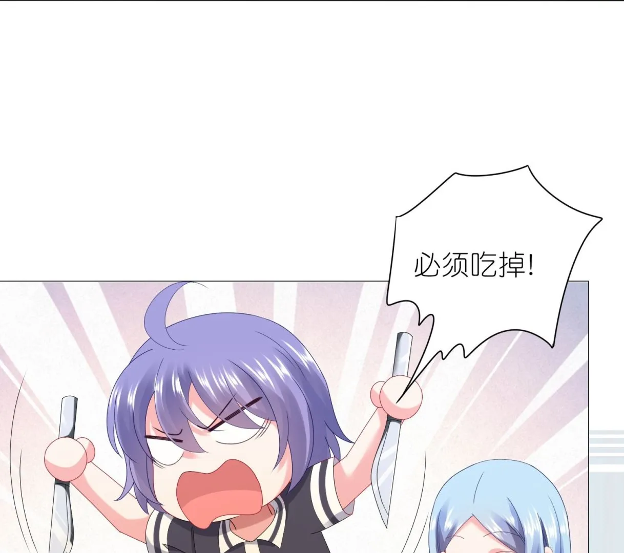 第431话 第20页