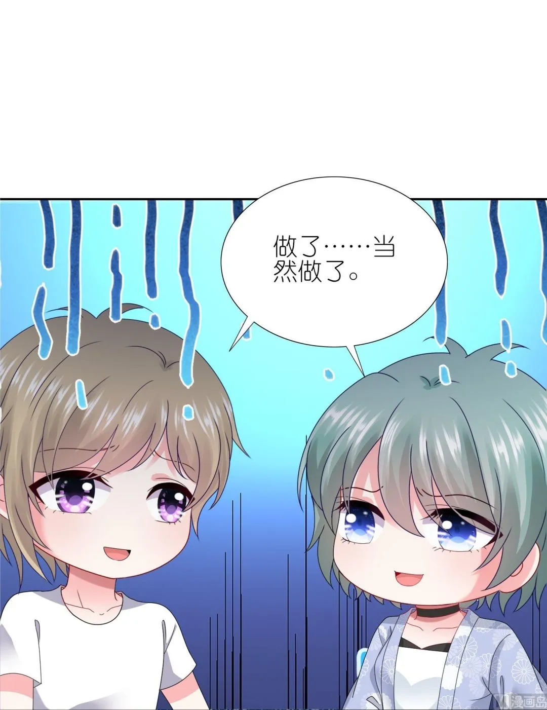 第431话 第23页