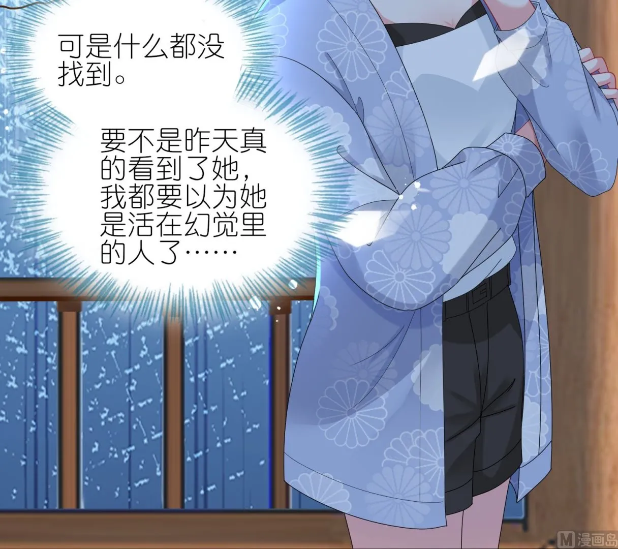 第431话 第36页