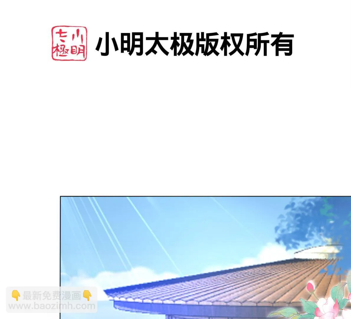 第432话 第2页