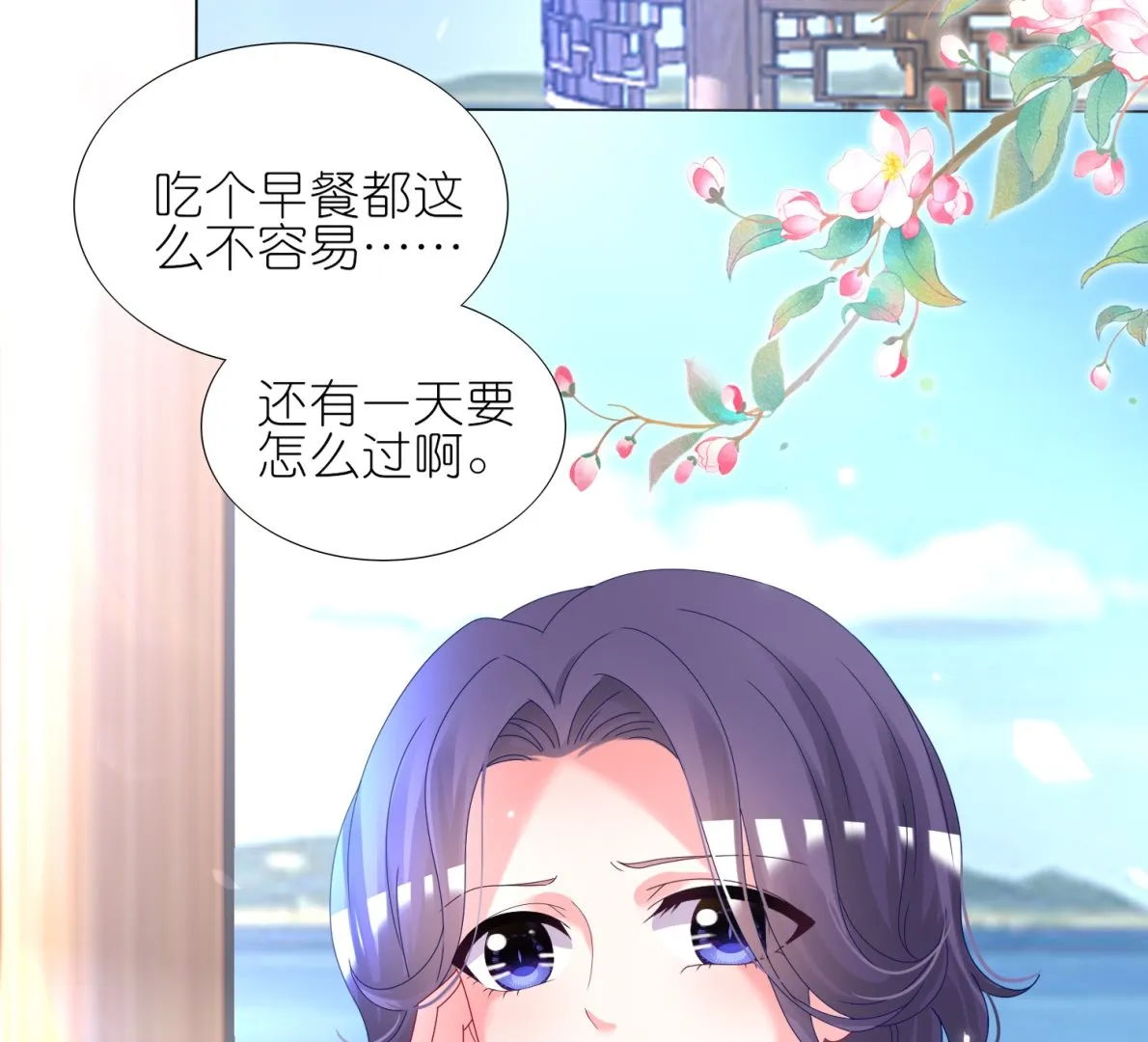 第432话 第3页