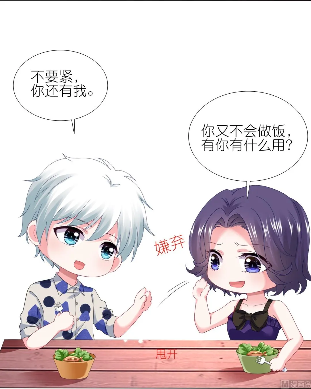 第432话 第5页