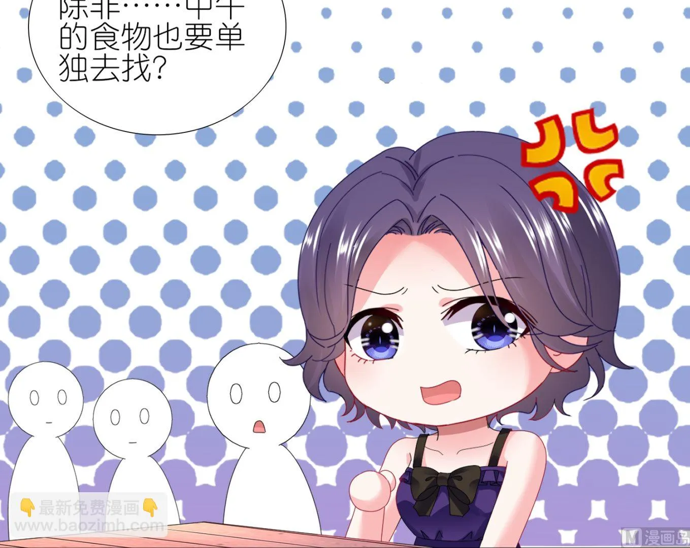 第432话 第9页