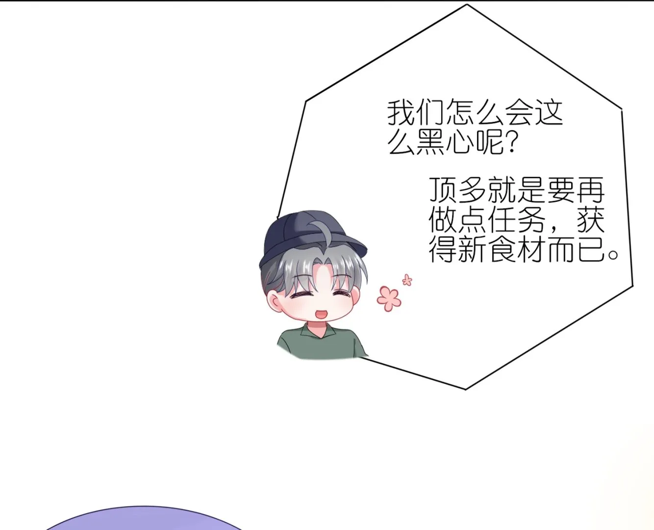 第432话 第10页