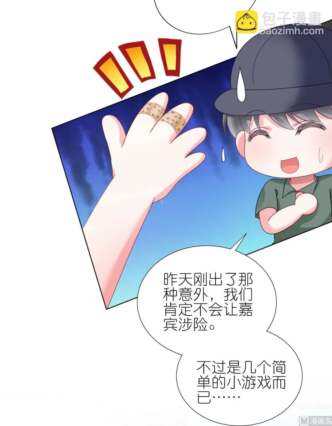 第432话 第13页