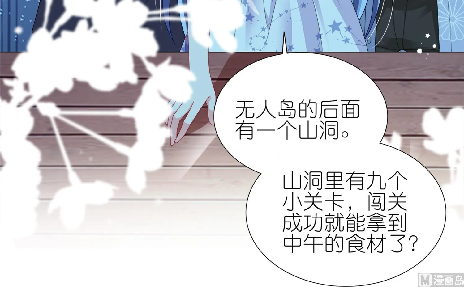 第432话 第19页
