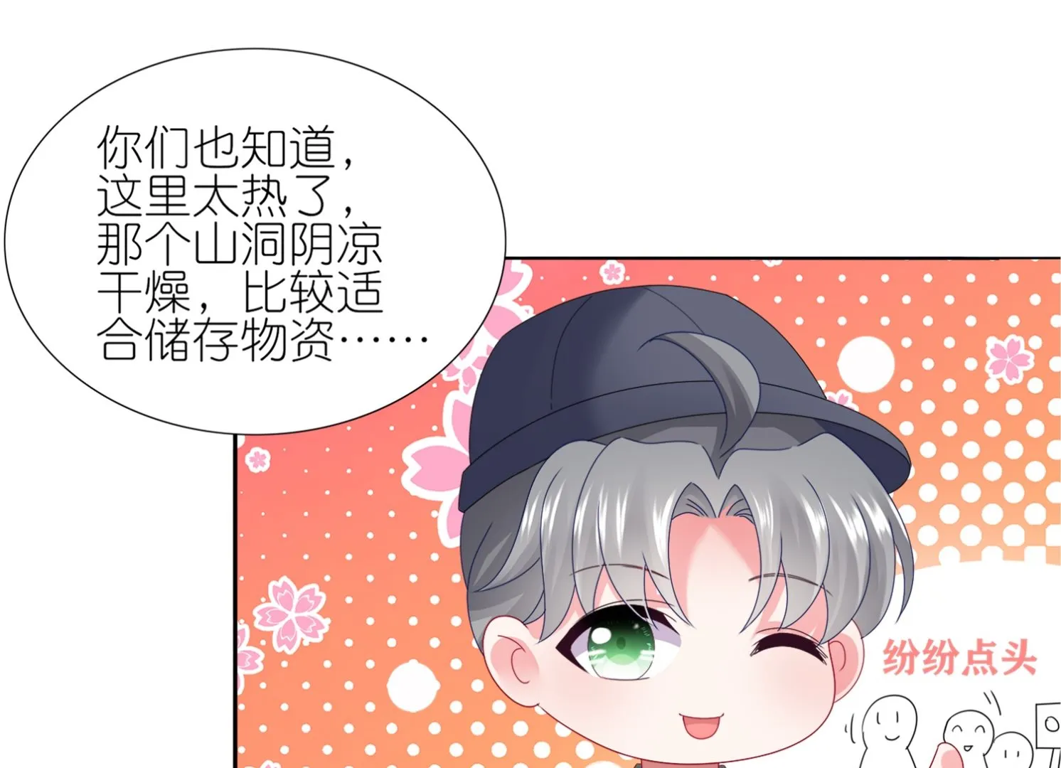 第432话 第20页