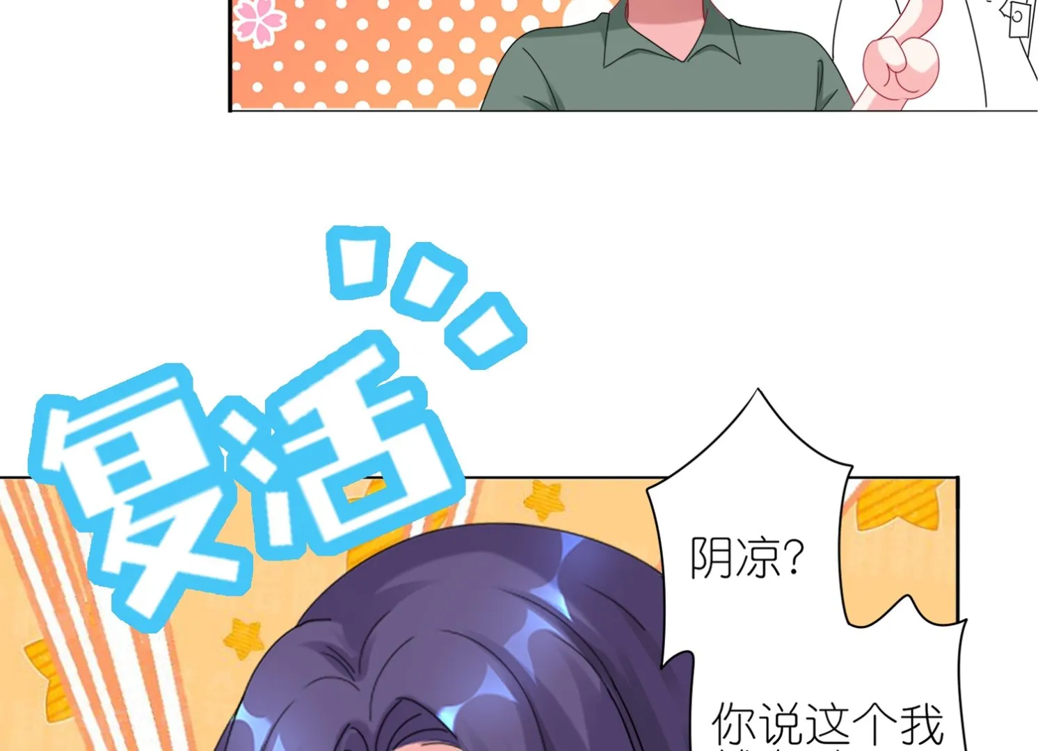 第432话 第21页