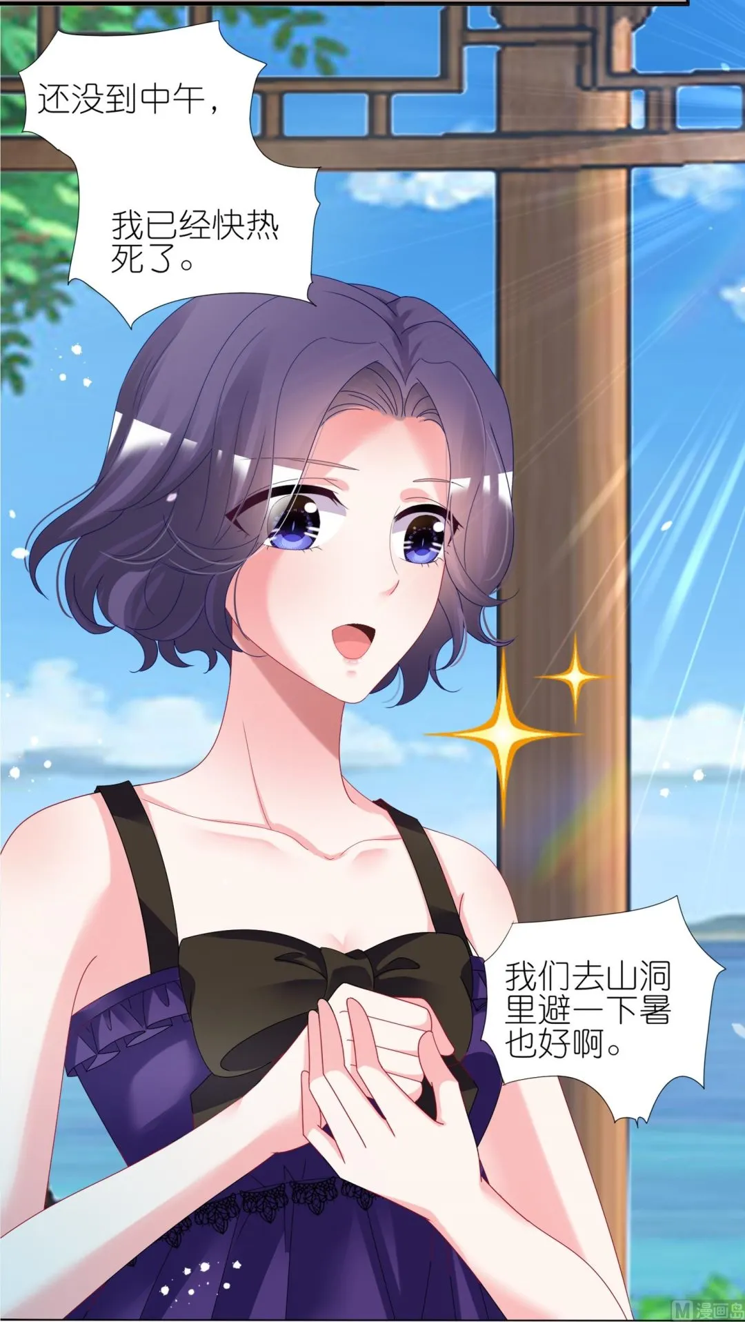 第432话 第23页