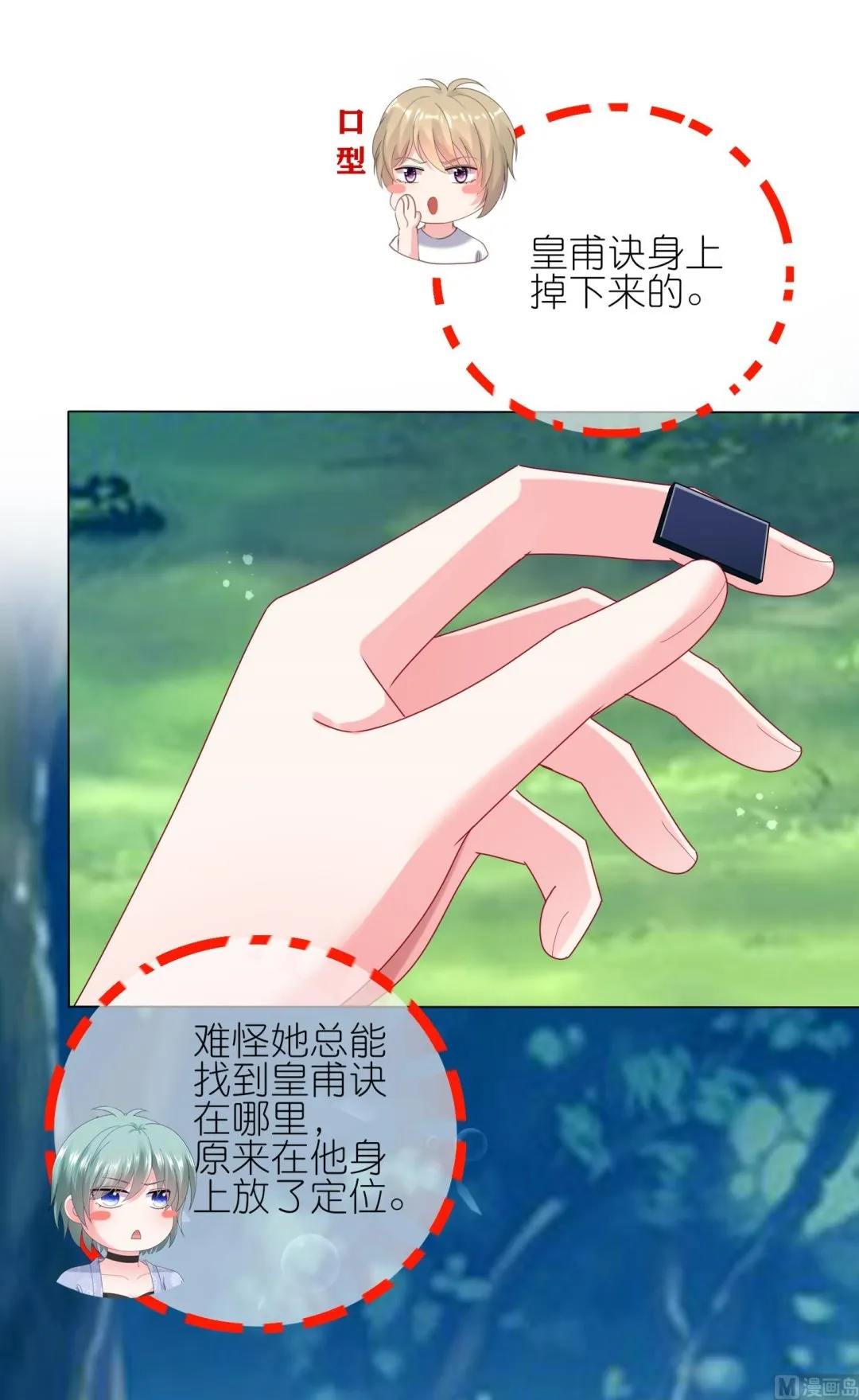 第432话 第48页