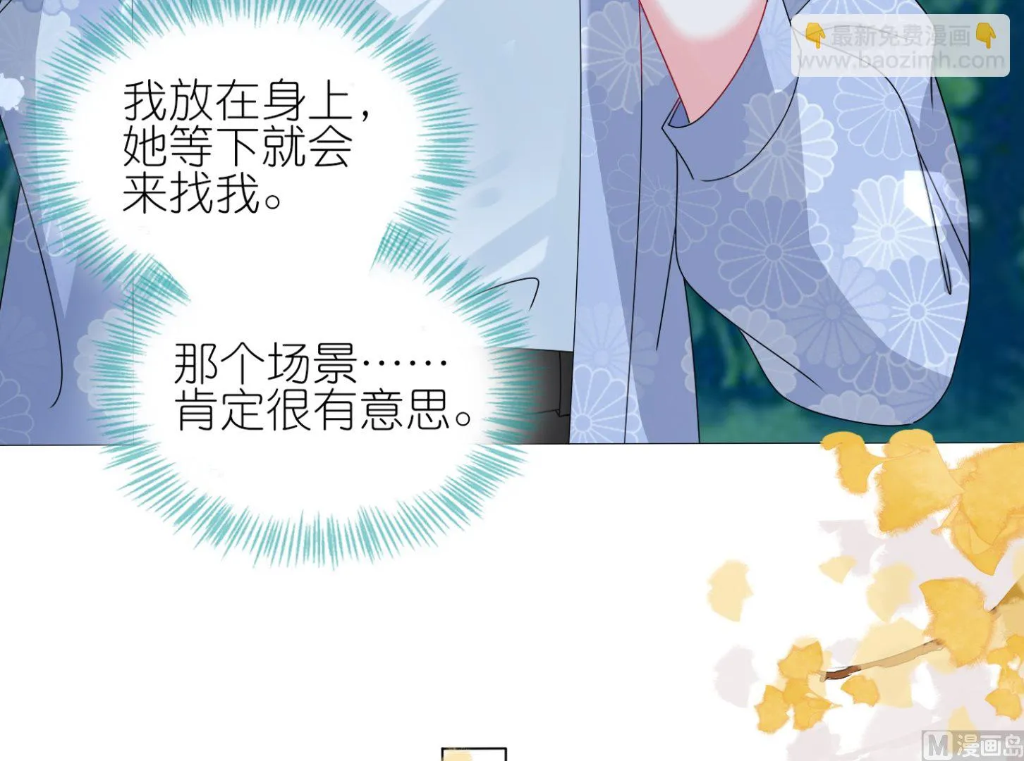 第432话 第51页