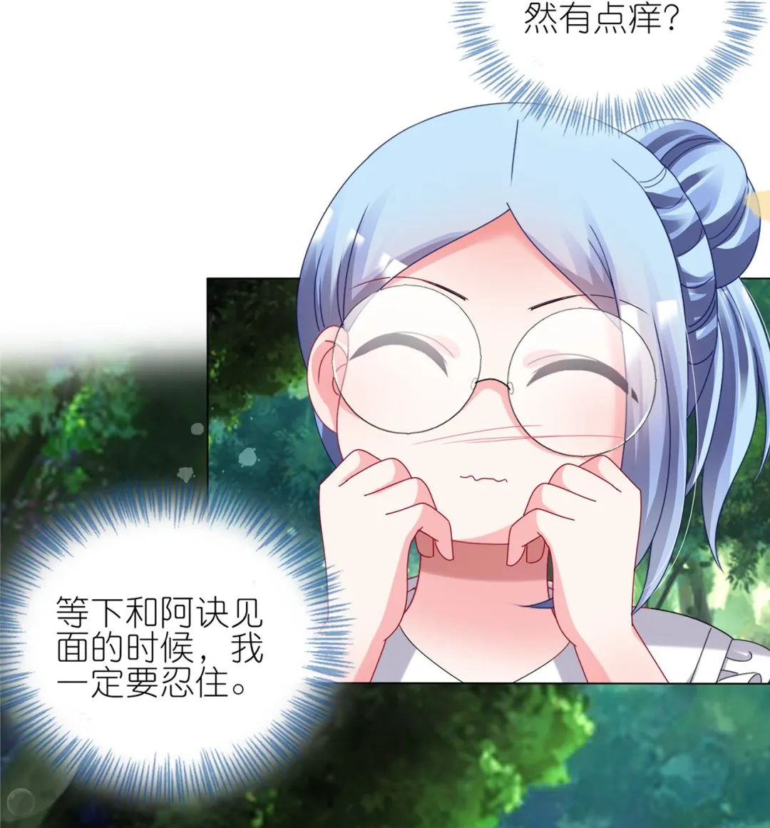第432话 第55页