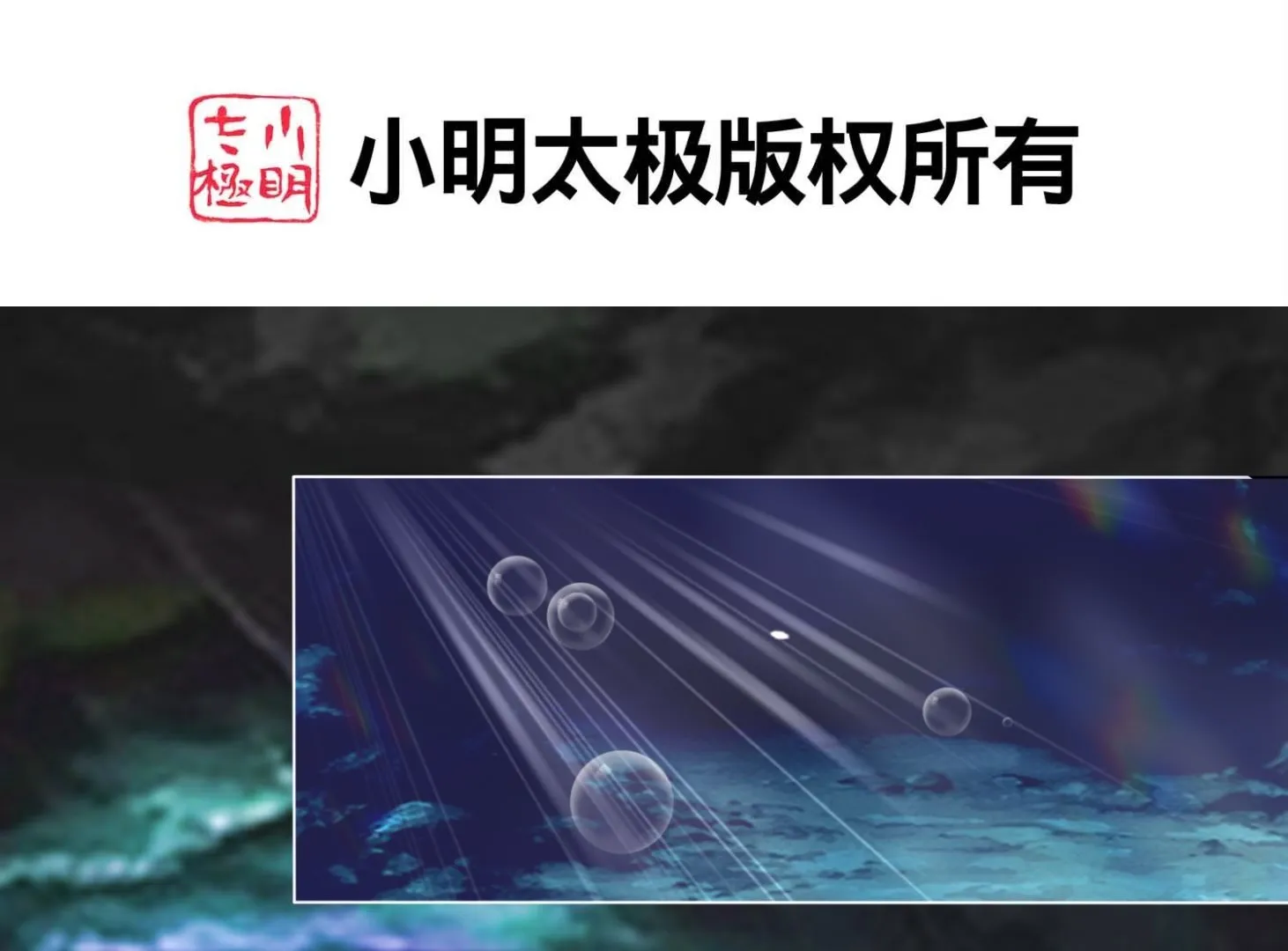 第433话 第2页