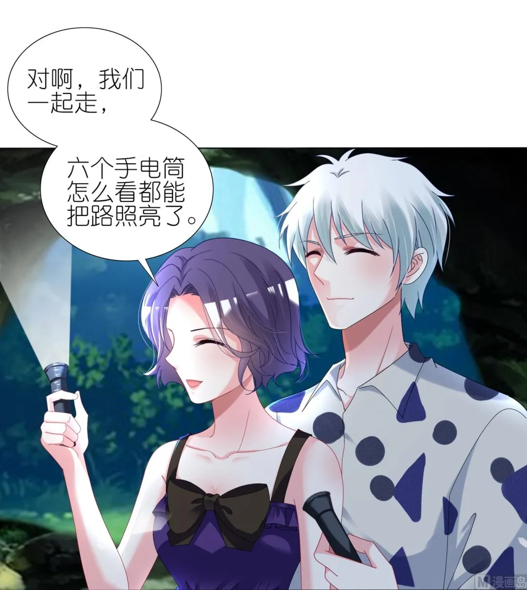 第433话 第9页